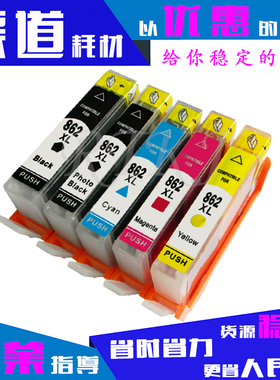 适用惠普862墨盒C310A/C410D/C5388/D5468/C6388/B8558/7510墨水