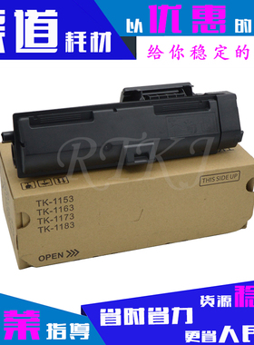 适用京瓷TK1183粉盒Kyocera  M2135dn/M2635dn/M2635DW墨粉筒墨粉