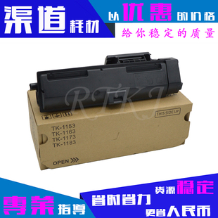 适用京瓷TK1183粉盒Kyocera M2635DW墨粉筒墨粉 M2135dn M2635dn