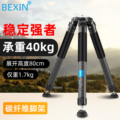 贝欣专业打鸟三脚长焦稳定防抖