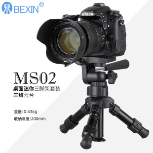 迷你三脚架单反微单相机云台摄影摄像便携手机自拍三角架桌面支架