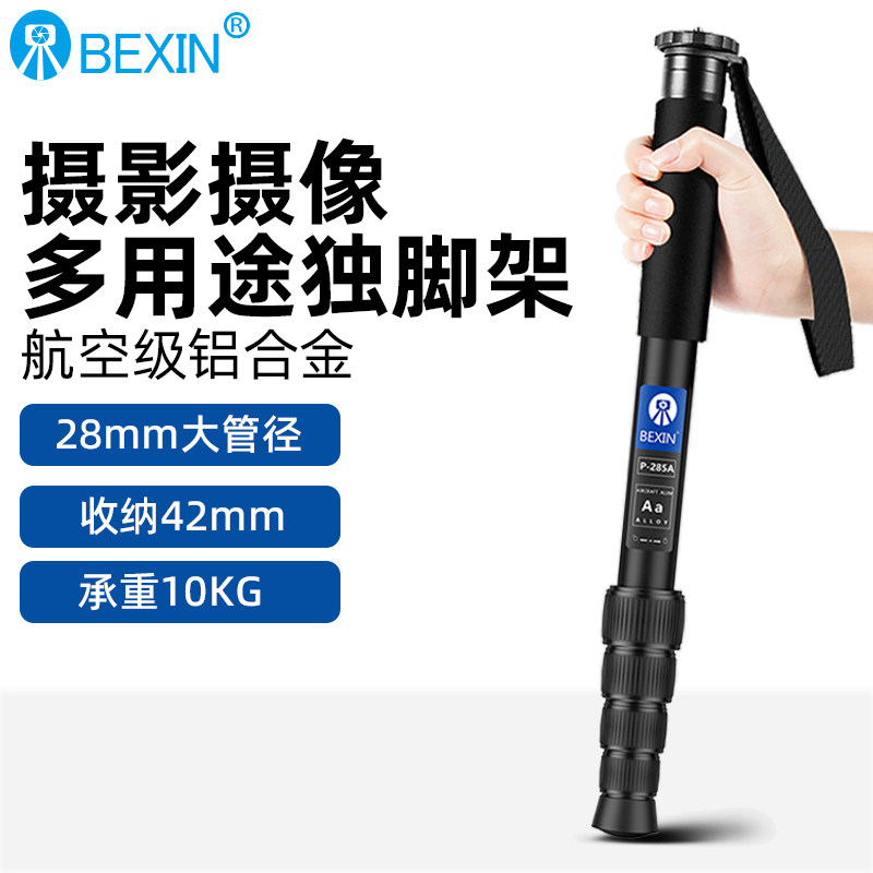 户外相机摄影独脚架自拍延长杆登山杖旅行独角架便携摄影单脚支架