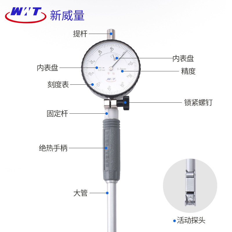 威海新威量内径百分表18-35-50-160内径量缸表内径千分表内孔测量