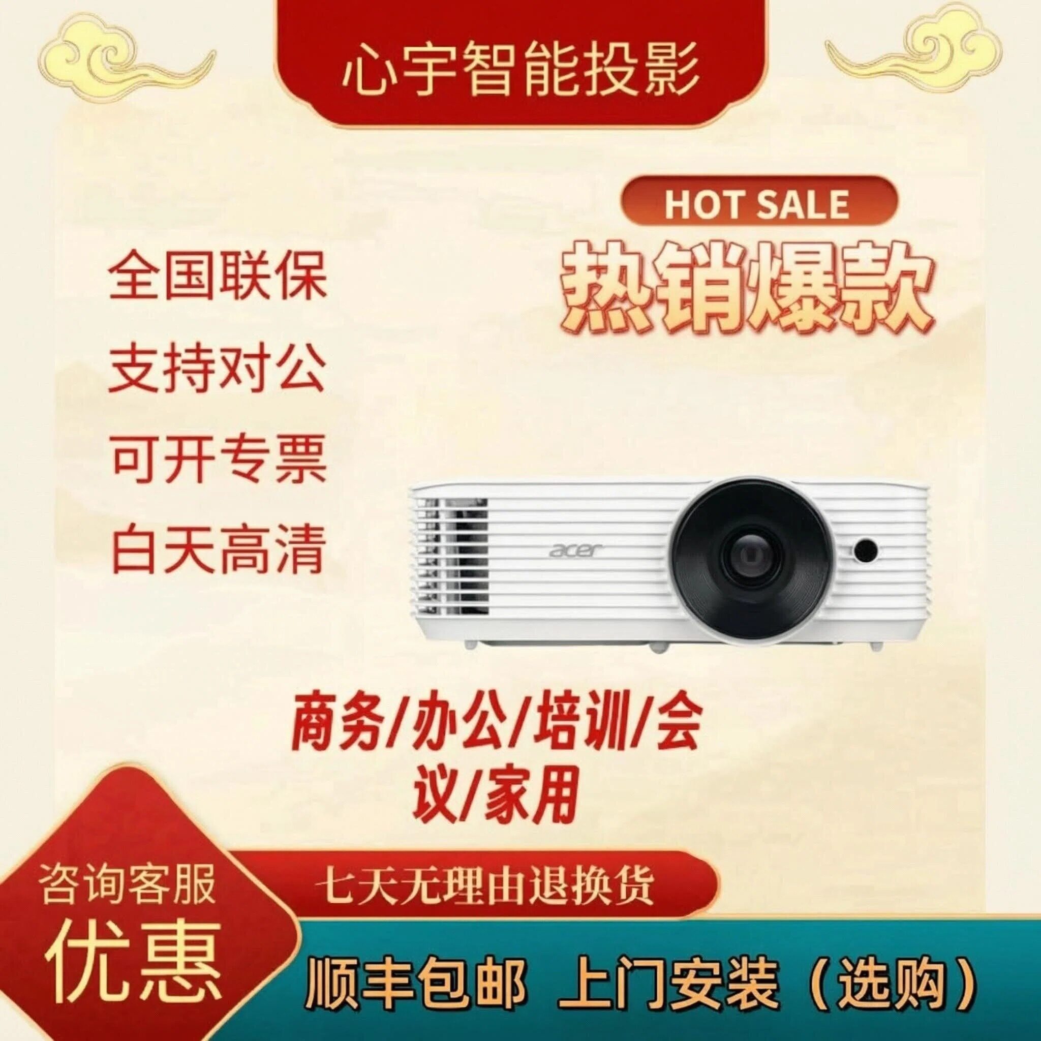 Acer/宏碁 DW608Pr/AS620r/AX620r/DS608r/DX608r/MU629K/AF609 5000流明高清高亮商务办公教育培训投影仪