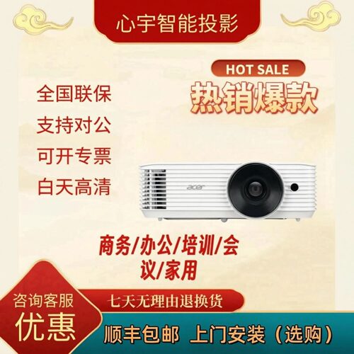 宏碁5000流明商务高清投影仪