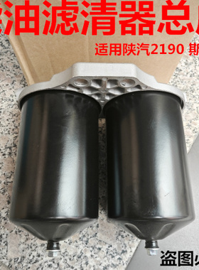 陕汽2190军车柴油滤清器总成614080295A斯太尔C0813A2柴油滤芯