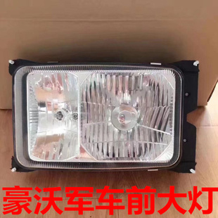 斯太尔前大灯总成陕汽2190军车豪泺豪沃四灯制前照明大灯军车配件