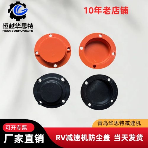 防尘盖防护盖保护盖塑料盖