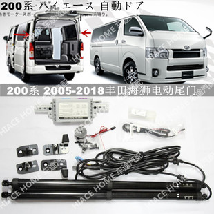 适用于HIACE200系16型丰田海狮20052018电动尾门撑杆套装带电吸
