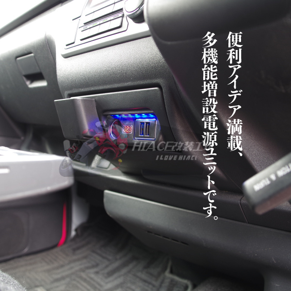 适用于hiace200系丰田海狮2005-2018 改装LED点烟器 双快充USB