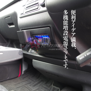LED点烟器 改装 双快充USB 2018 适用于hiace200系丰田海狮2005