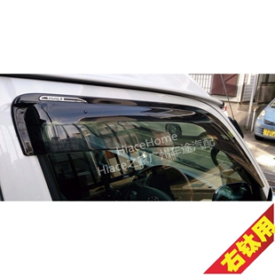 适用于HIACE200系丰田海狮0518款日本版豪华晴雨挡一对