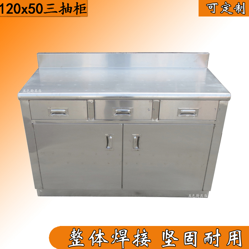 不锈钢橱柜操作柜工作餐柜厨房柜地柜碗柜保洁柜灶台