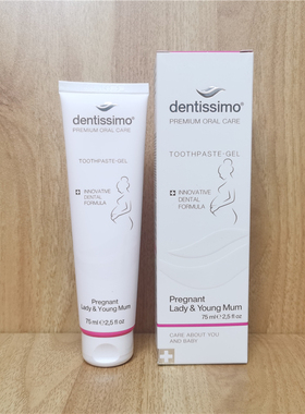 瑞士Dentissimo准孕妇专用牙膏叶酸倍护准孕产期无氟温和不添加