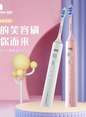 日本marudai丸太成人洁齿电动牙刷声波震动全身水洗抗菌护齿软毛