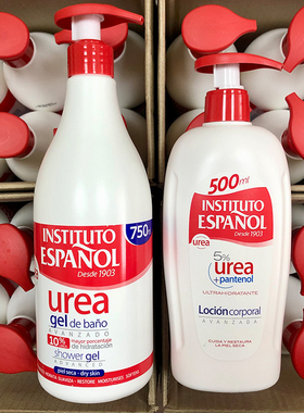 西班牙INSTITUTO英丝媞尿素沐浴露身体乳保湿润肤乳英丝缇身体霜
