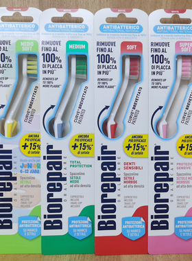 意大利Biorepair贝利达健齿护龈中软毛牙刷超细超软护齿牙刷