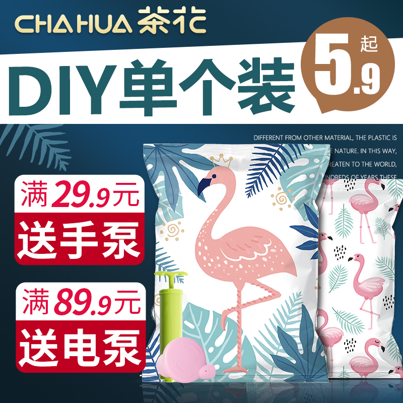 11-28新券茶花压缩袋抽真空收纳袋大号家用衣物被子小号装衣服加厚整理袋子