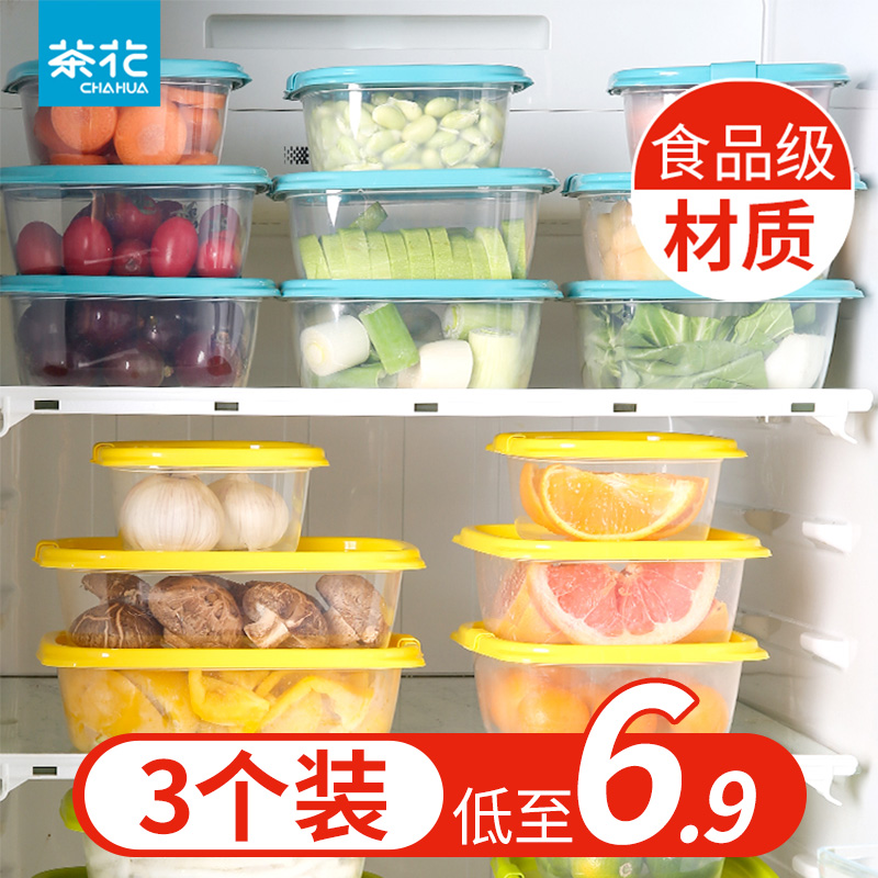 【全网热销15万件】食品级保鲜盒