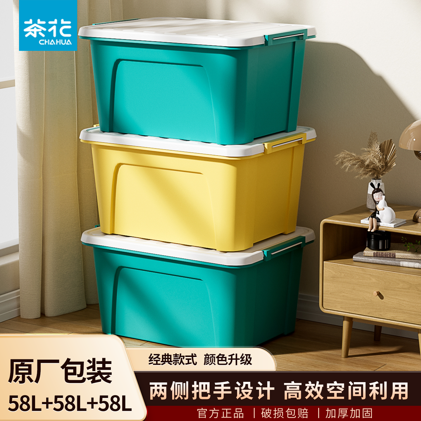 茶花塑料58L收纳箱家用衣柜衣服棉被收纳有盖整理周转大容量简约,收纳整理,收纳箱,淘宝优惠券,粉丝福利购,淘宝优惠卷