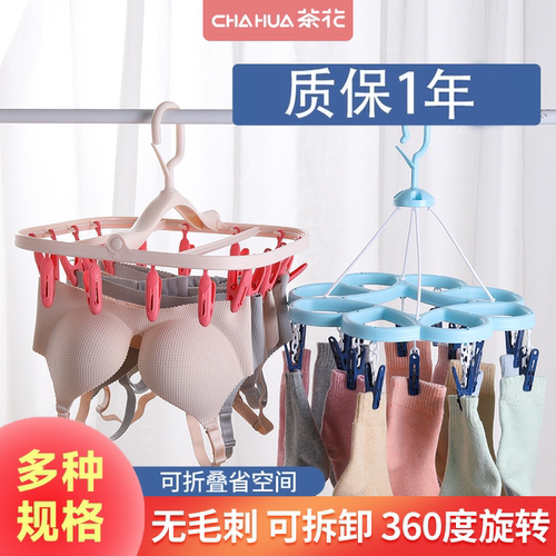 茶花多夹子袜子夹圆形晾衣架防风