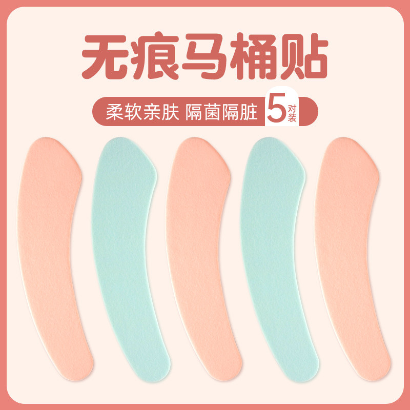 茶花马桶垫粘贴式2025新款四季通用防水免洗马桶贴垫厕所静电吸附,家庭/个人清洁工具,马桶套/马桶座圈,淘宝优惠券,粉丝福利购,淘宝优惠卷