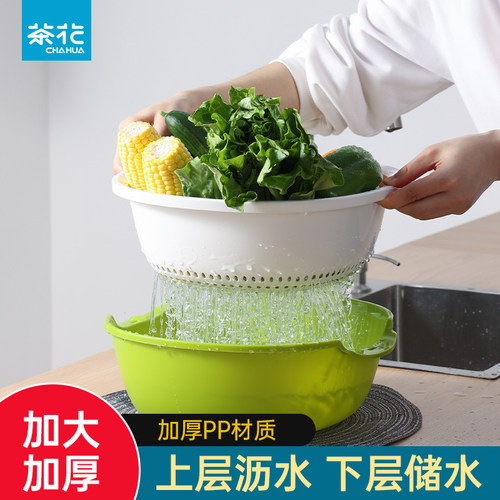 茶花双层沥水篮洗菜盆食品级漏盆