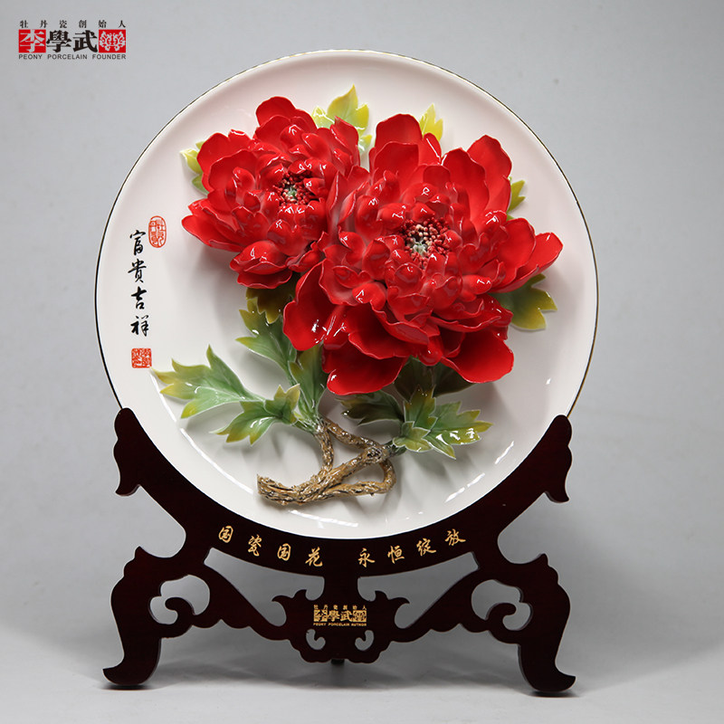 洛阳李学武牡丹瓷盘摆件11寸立体牡丹花陶瓷手绘挂盘乔迁高档礼品