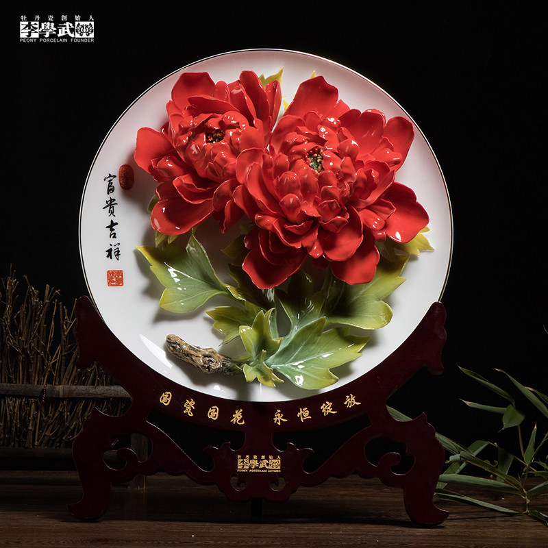 李学武牡丹瓷盘摆件洛阳家居装饰陶瓷工艺品乔迁公司送礼高档礼品|ruв категории Домашний быт, декоративная посуда, декоративные сидит диск/висит диск - от Buy2taobao.com для оказания профессиональной услуги покупки агента Taobao