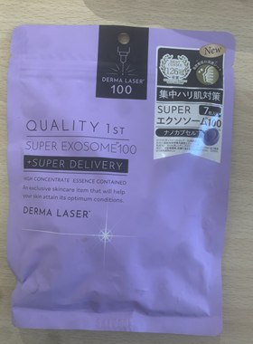 quality first日本保湿补水集中弹力紫色面膜