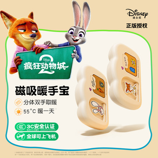 迷你小随身携带暖手神器女生生日礼物2025新款 迪士尼疯狂动物城朱迪尼克磁吸暖手宝3C认证充电款 二合一手握式