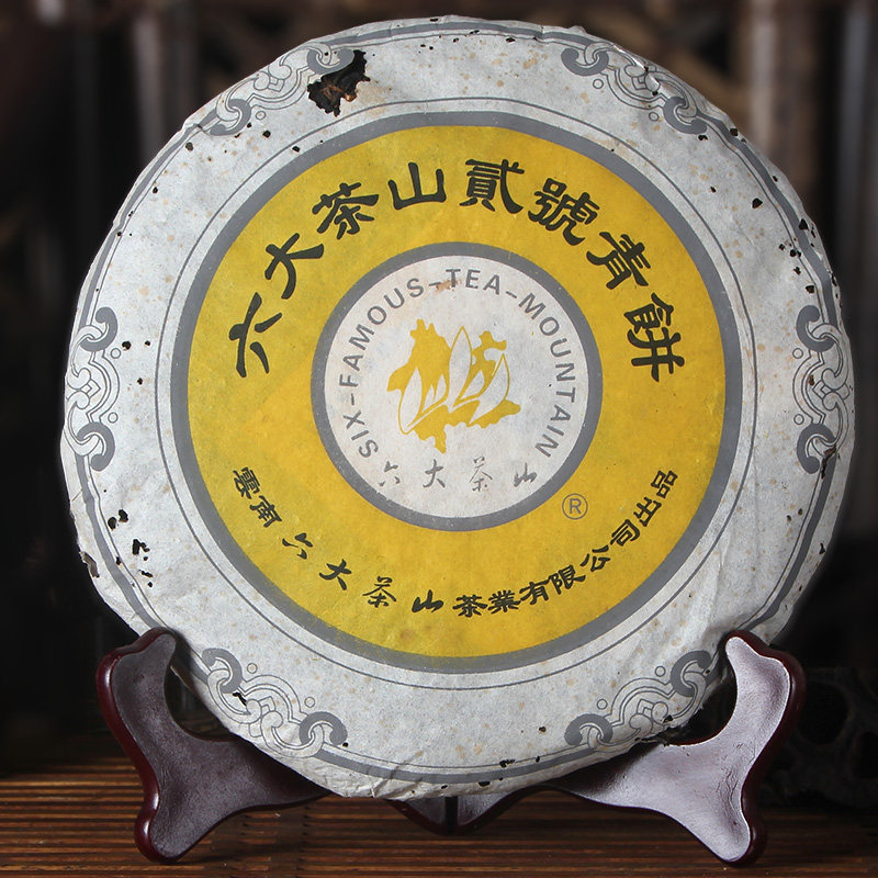 六大茶山生茶云南普洱茶高香七子