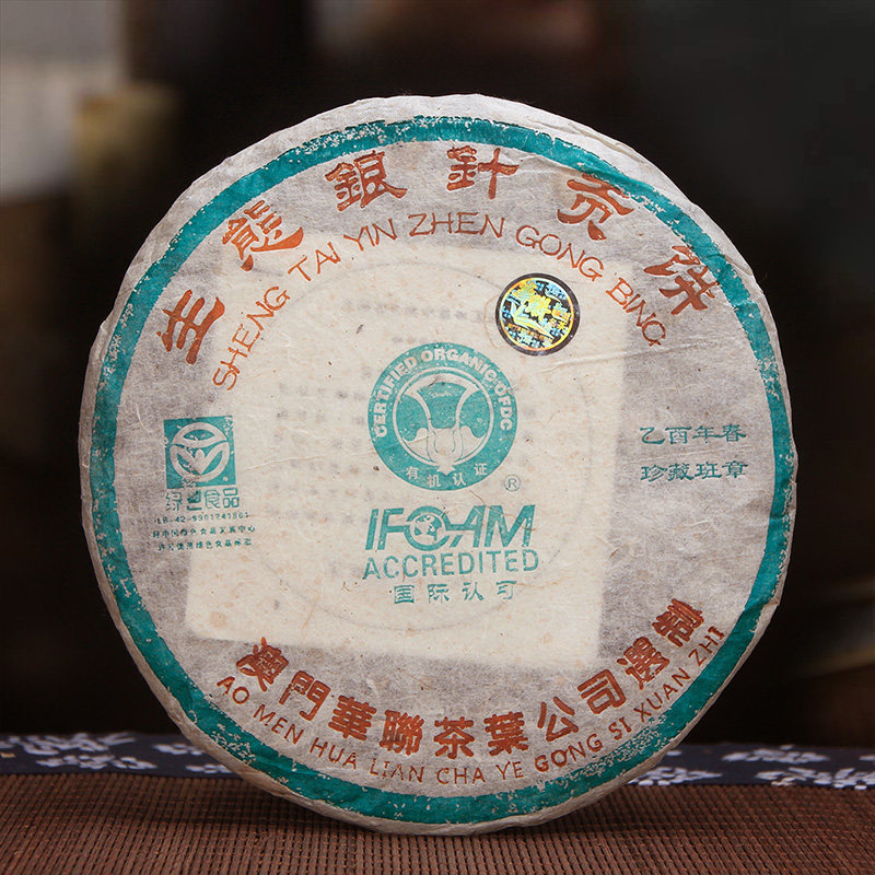 云南普洱茶生 茶叶2005年澳门华联选制生态银针贡饼250g班章饼茶