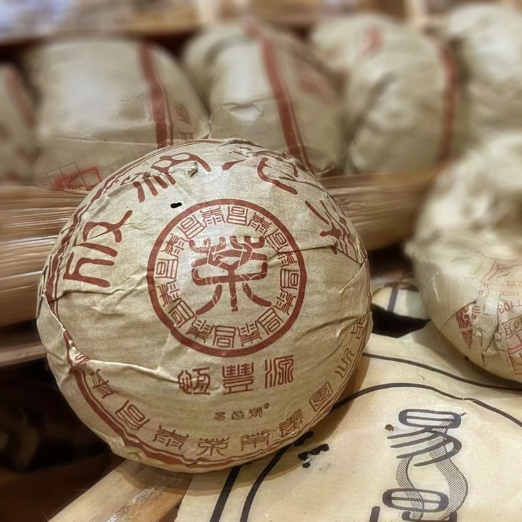昌泰普洱勐海熟茶恒丰源糯香沱茶