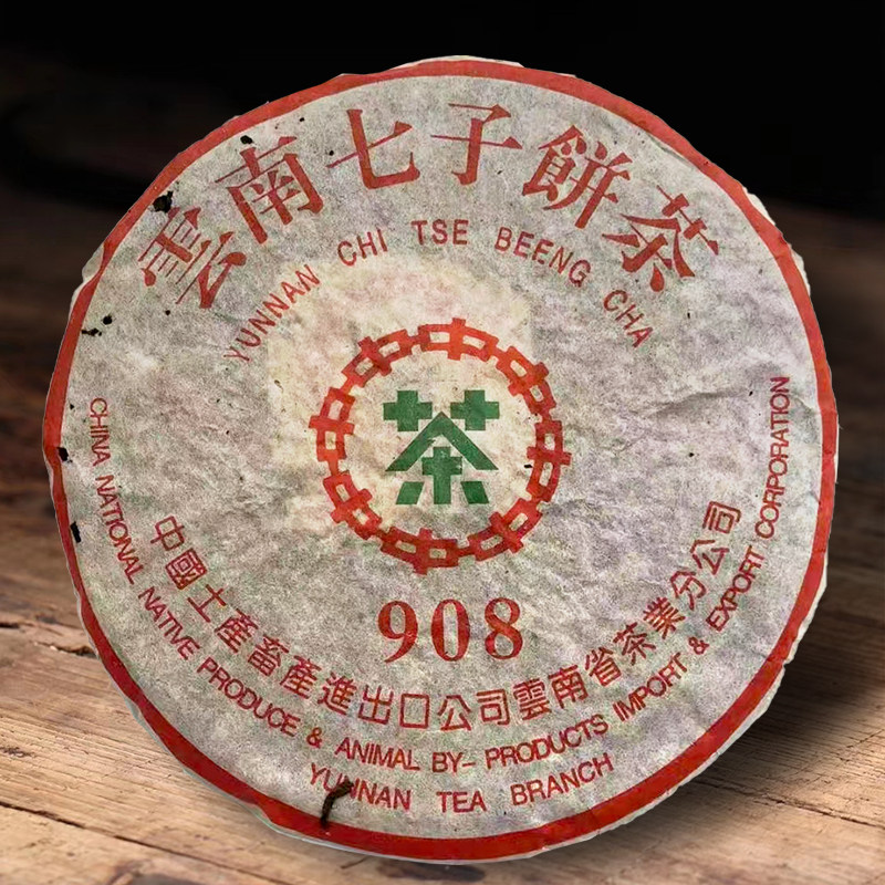 老同志生茶云南普洱茶邹炳良908