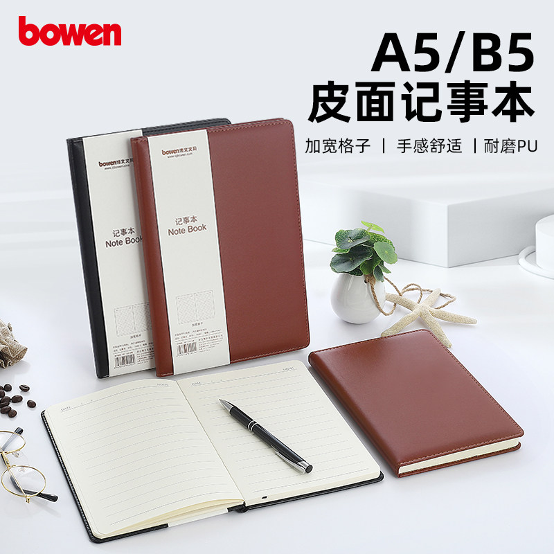 bowen博文PU皮面商务新款笔记本图片