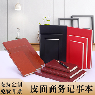 加厚16K大号商务笔记本子博文简约记事本25K油边硬面记事本学生复古日记本会议办公皮面本112张/本