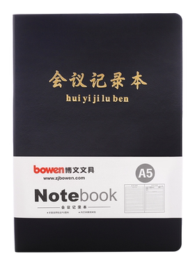bowen软皮面会议记录本
