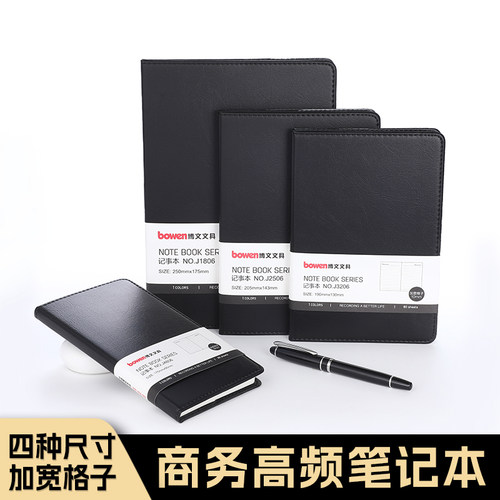 博文48k高频记事本可定制logo