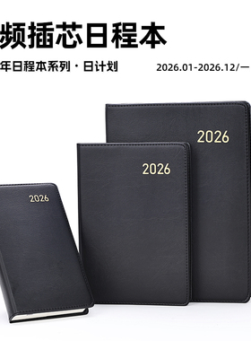 bowen博文16180/25200/40200/40200日程本2026年日历本年历本皮面效率手册商务简约记事本笔记本子定制LOGO