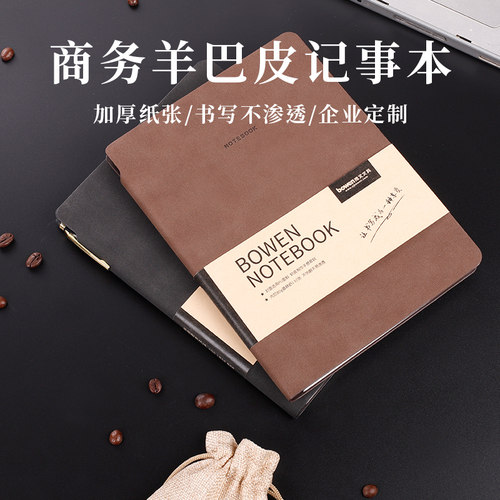 1820-1缺口可插笔a5会议记录本