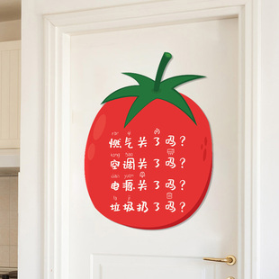 出门提醒温馨提示牌家用关煤气贴纸创意可爱卡通装饰门牌关水电气