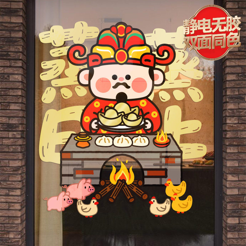 厨房门玻璃贴纸新年装饰窗花马年蒸蒸日上过年静电贴春节窗户窗贴,家居饰品,软装墙贴,淘宝优惠券,粉丝福利购,淘宝优惠卷