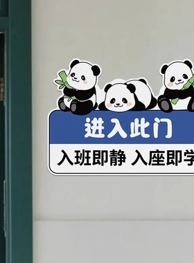 班级布置教室装饰文化墙贴班级公约创意励志标语小学初中开学贴纸