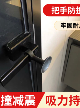 硅胶门挡器免打孔卧室浴室房间门