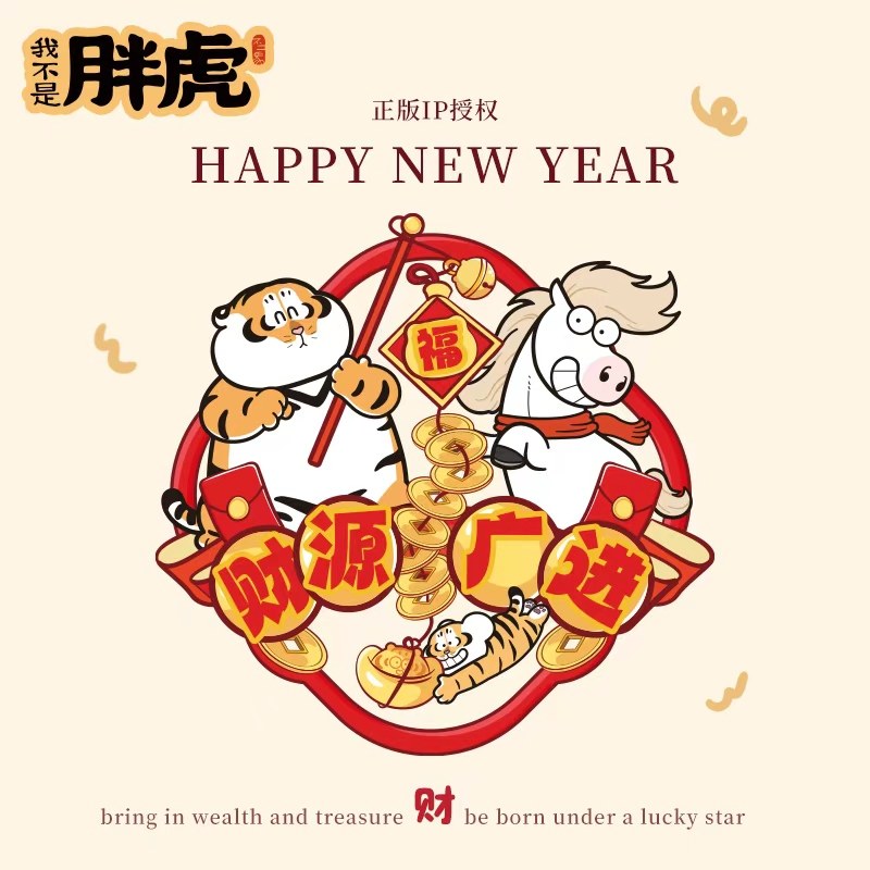 2026马年窗花玻璃窗贴纸春节新年装饰静电窗花贴过年窗户贴墙贴画,家居饰品,软装墙贴,淘宝优惠券,粉丝福利购,淘宝优惠卷