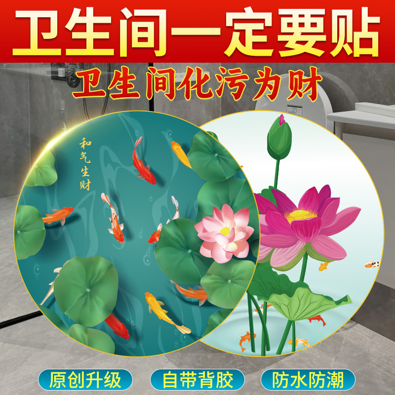 卫生间厨房专用装饰画防水防污画九鱼图贴纸新中式锦鲤荷花鲤鱼图图片