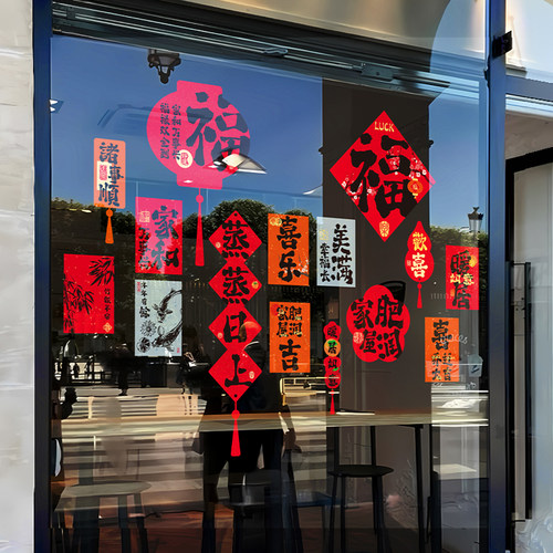 新年装饰氛围布置厨房窗花玻璃静电贴纸门贴2026马年元旦对联春联