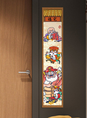 鸿运当头五路财神爷选我门头入户