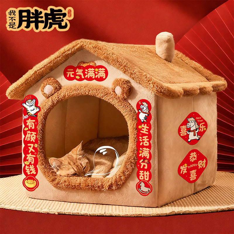 宠物猫狗对联2026新款马年迷你猫舍狗窝新年装饰趣味创意贴纸春联,节庆用品/礼品,喜字/剪纸/贴纸,淘宝优惠券,粉丝福利购,淘宝优惠卷